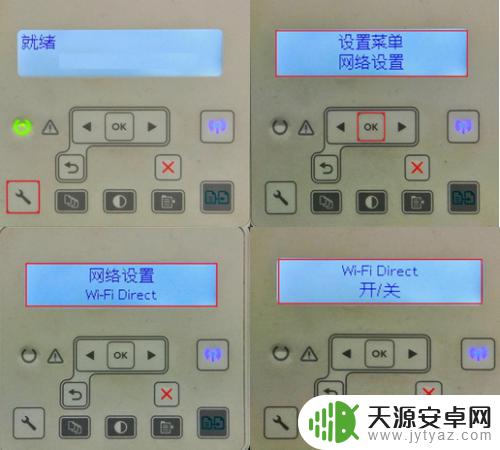 惠普m132nw怎么连接手机打印 HP LaserJet M132nw手机无线连接配置步骤