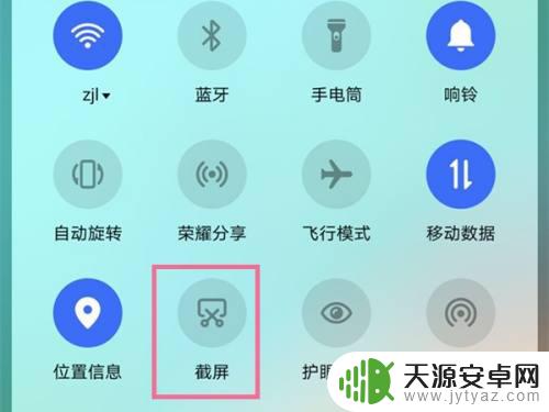 荣耀80手机截图怎么截 荣耀80pro如何截屏
