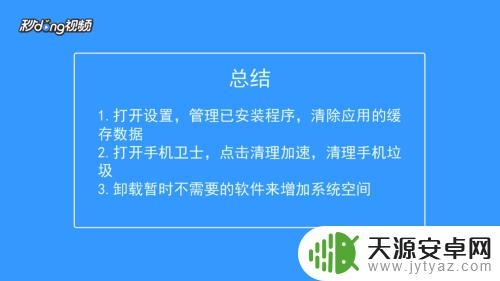 vivo一招让你手机内存变大 vivo手机如何释放系统空间