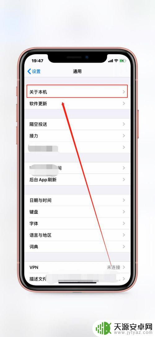 如何更改蓝牙名称iphone手机 iPhone蓝牙名称怎么修改