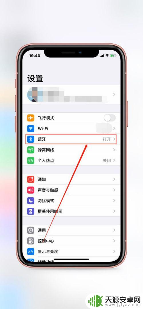 如何更改蓝牙名称iphone手机 iPhone蓝牙名称怎么修改