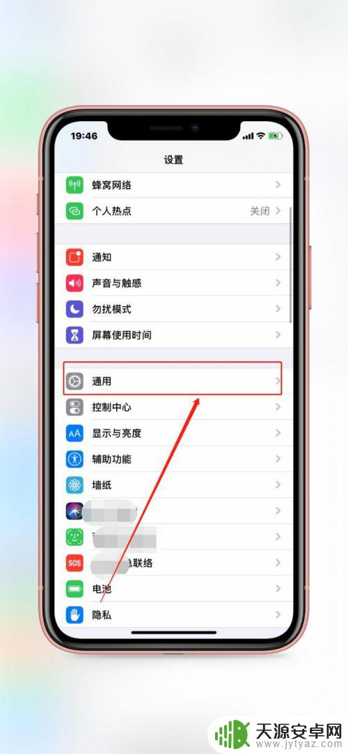 如何更改蓝牙名称iphone手机 iPhone蓝牙名称怎么修改