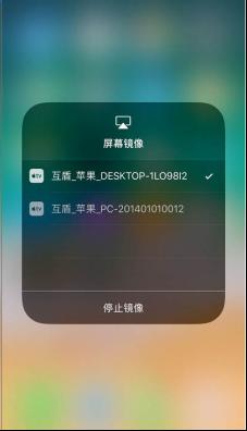 苹果怎么投屏手机到电脑 无线投屏苹果手机到电脑的教程