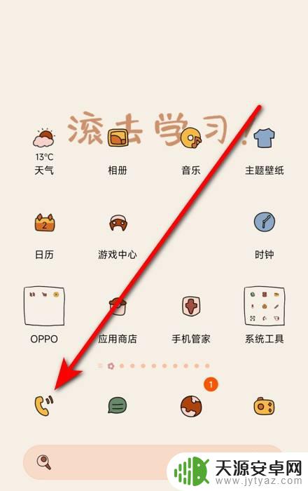 手机拨号一秒就自动挂断怎么设置的 oppo手机拨号一秒自动挂断原因