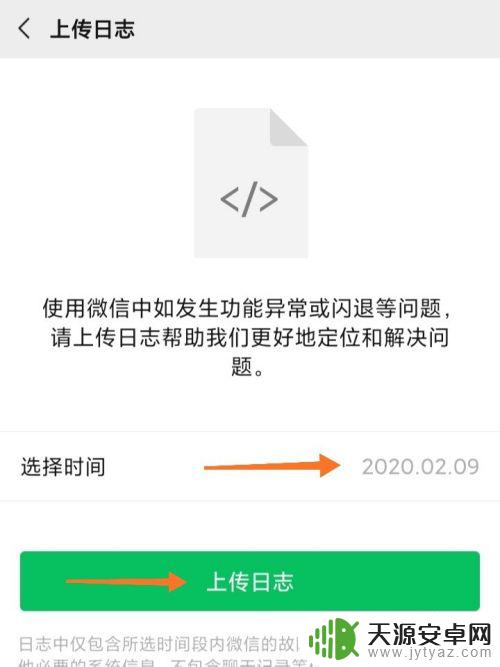 华为手机看微信视频号一直出现轻触重试 微信重试失败怎么解决