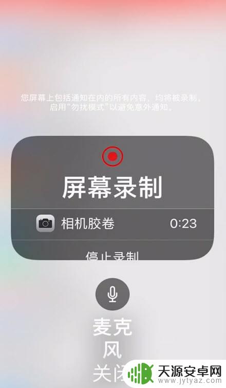 苹果手机录屏时怎样才能录到微信视频声音 iOS系统微信视频录制没有声音怎么办