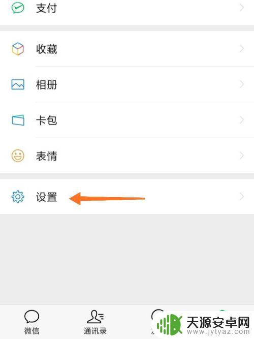 华为手机看微信视频号一直出现轻触重试 微信重试失败怎么解决