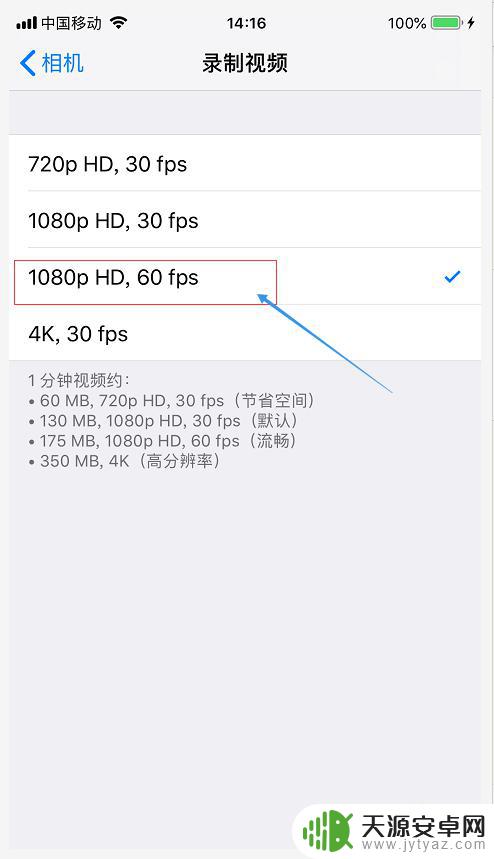 苹果手机拍视频1080怎么设置 苹果手机拍摄1080视频的设置方法