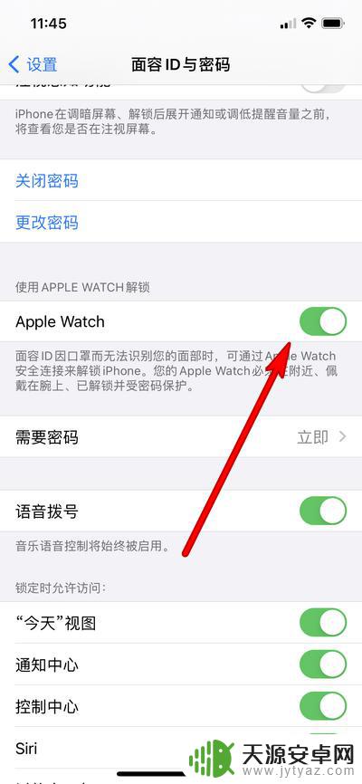 苹果手表解锁手机怎么设置 苹果手表如何设置解锁手机