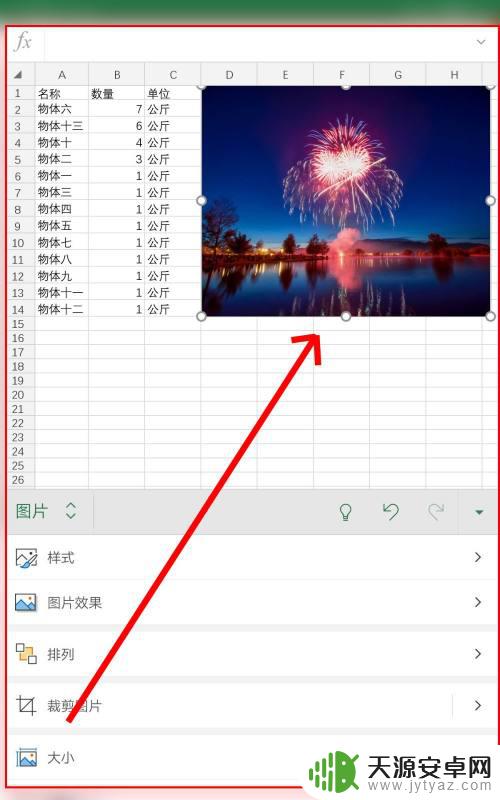 手机上照片粘贴到表格中 在手机Excel表格中如何插入图片