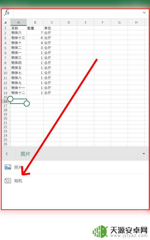 手机上照片粘贴到表格中 在手机Excel表格中如何插入图片