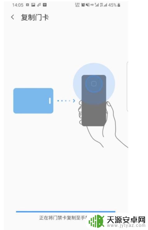 三星门禁卡怎么添加到手机 三星手机如何添加门禁卡