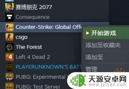 steam点好友加入游戏没反应 CSGO加好友无反应怎么办