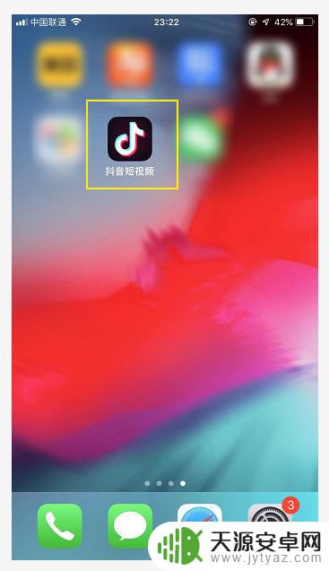 怎么查消费送手机 抖音刷礼物消费记录查询教程