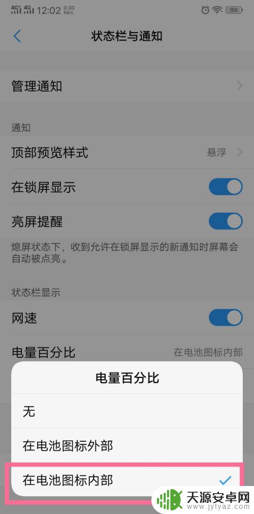 vivo手机看不见电量是多少了 如何在vivo手机上设置电量显示百分比