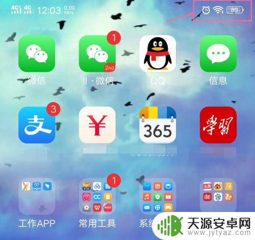vivo手机看不见电量是多少了 如何在vivo手机上设置电量显示百分比
