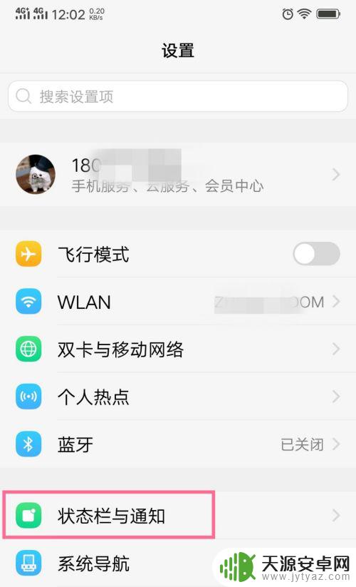 vivo手机看不见电量是多少了 如何在vivo手机上设置电量显示百分比