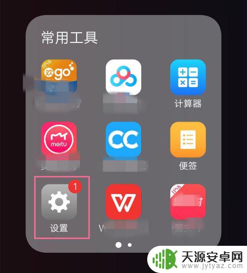 vivo手机看不见电量是多少了 如何在vivo手机上设置电量显示百分比