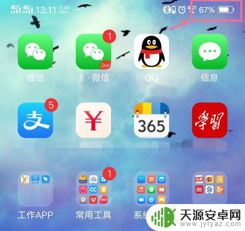 vivo手机看不见电量是多少了 如何在vivo手机上设置电量显示百分比