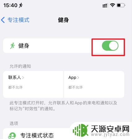 苹果手机四种模式怎么关闭 iPhone模式关闭方法