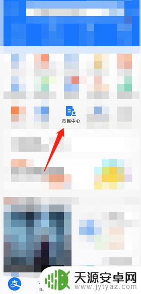 手机上如何暂停城乡居民医保山东 手机端如何暂停居民医保支付