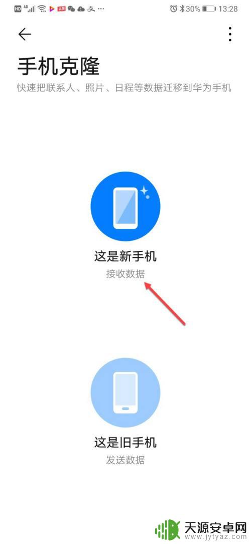 苹果与华为手机怎么互传照片 华为手机和iPhone手机如何通过蓝牙互传照片