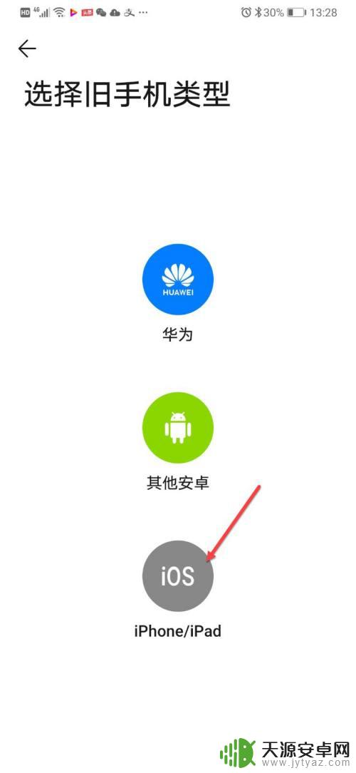 苹果与华为手机怎么互传照片 华为手机和iPhone手机如何通过蓝牙互传照片