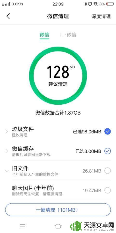 微信文件怎么设置在手机上 手机如何备份微信文件