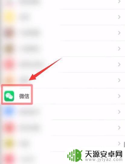 苹果手机微信语音用不了怎么设置 苹果手机微信语音无声怎么办