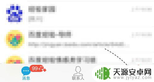 苹果手机聊天怎么也热聊 怎样在苹果手机上使用QQ热聊