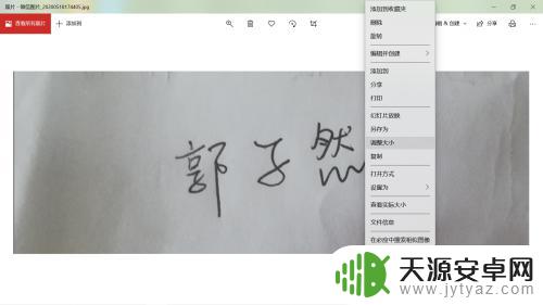看手机电子签名怎么做 手机和电脑怎么制作电子版签名