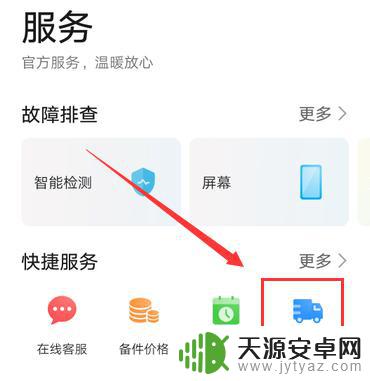 手机gps模块坏了怎么修 手机gps功能坏了怎么处理