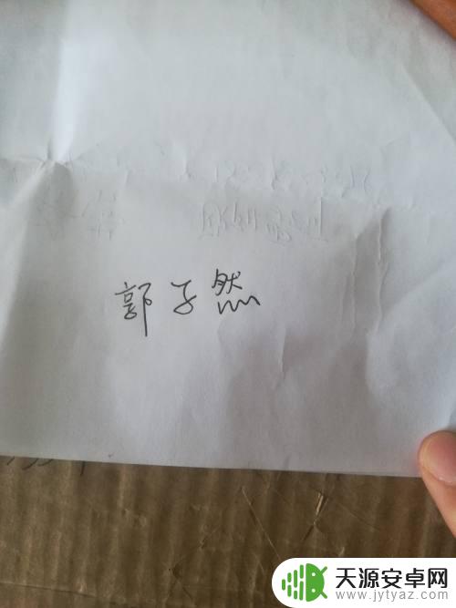 看手机电子签名怎么做 手机和电脑怎么制作电子版签名