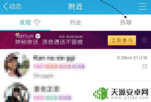 苹果手机聊天怎么也热聊 怎样在苹果手机上使用QQ热聊