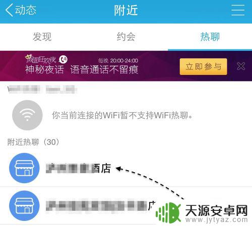 苹果手机聊天怎么也热聊 怎样在苹果手机上使用QQ热聊
