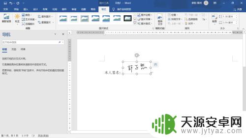 看手机电子签名怎么做 手机和电脑怎么制作电子版签名