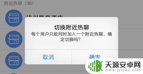 苹果手机聊天怎么也热聊 怎样在苹果手机上使用QQ热聊