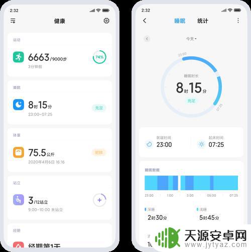 小米手机睡眠监测原理 小米健康睡眠检测设置方法