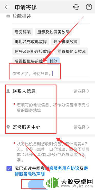 手机gps模块坏了怎么修 手机gps功能坏了怎么处理
