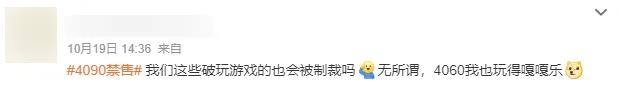 1张显卡=2套房？黄牛把RTX 4090炒上天，国内3亿玩家玩不了游戏？