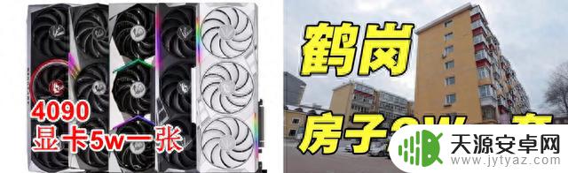 1张显卡=2套房？黄牛把RTX 4090炒上天，国内3亿玩家玩不了游戏？