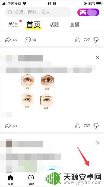 手机百度不能跟随系统 手机百度贴吧自动跟随系统主题设置教程