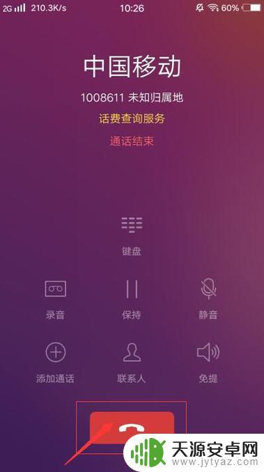 手机通话断断续续卡顿 手机通话声音断断续续
