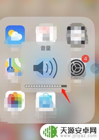 苹果手机的声音小怎么调 苹果手机怎么调节通知音量
