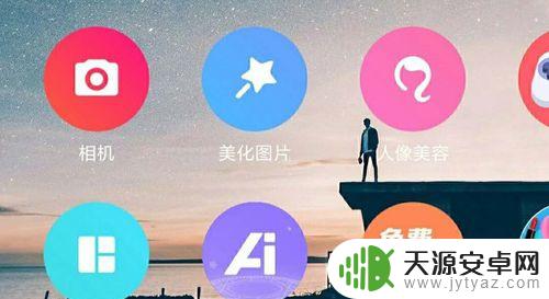 苹果手机照片后面的人怎么消除 怎么利用修图软件消除图片里的多余部分