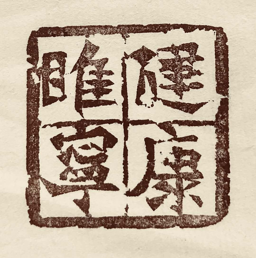 健康睢宁手机客户端