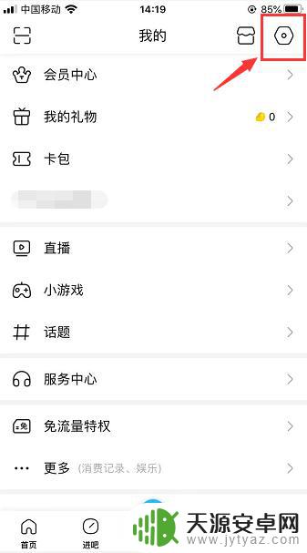 手机百度不能跟随系统 手机百度贴吧自动跟随系统主题设置教程