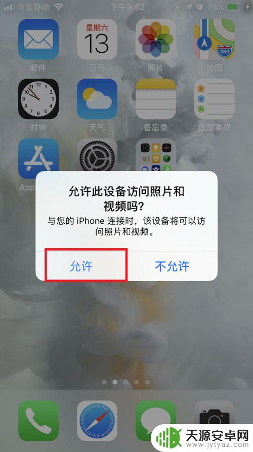 如何通过图片用手机找地址 win10如何导入iphone手机照片