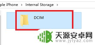 如何通过图片用手机找地址 win10如何导入iphone手机照片