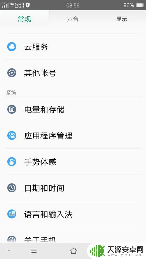 oppo手机的截屏方式有哪些 oppo手机截屏无声方法
